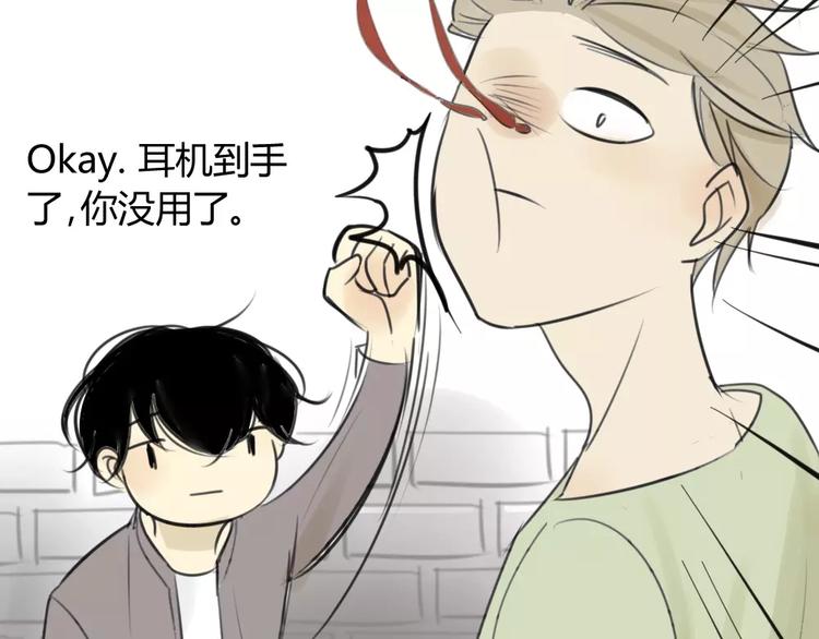 同学关系？韩漫全集-第34话 平时嚣张惯了吧你无删减无遮挡章节图片 