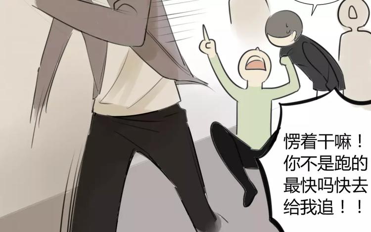 同学关系？韩漫全集-第34话 平时嚣张惯了吧你无删减无遮挡章节图片 