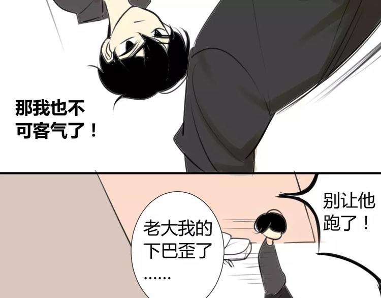 同学关系？韩漫全集-第34话 平时嚣张惯了吧你无删减无遮挡章节图片 