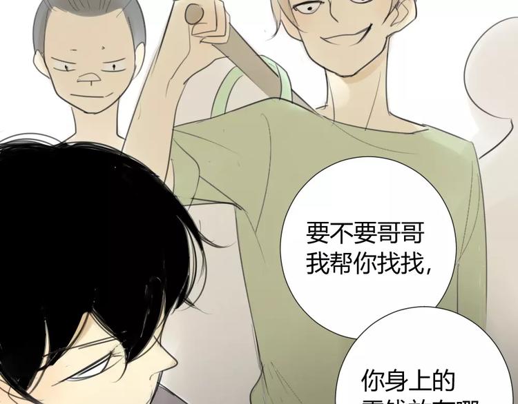 同学关系？韩漫全集-第34话 平时嚣张惯了吧你无删减无遮挡章节图片 