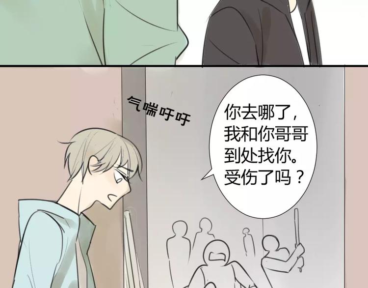 同学关系？韩漫全集-第34话 平时嚣张惯了吧你无删减无遮挡章节图片 