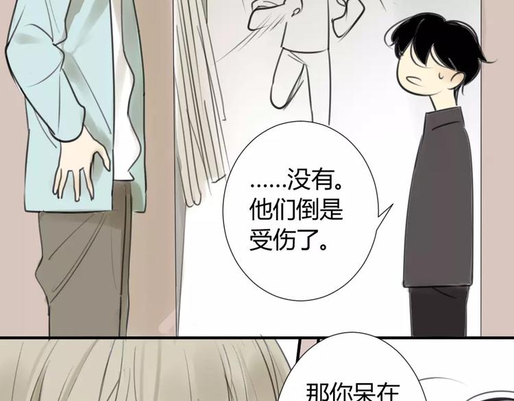 同学关系？韩漫全集-第34话 平时嚣张惯了吧你无删减无遮挡章节图片 