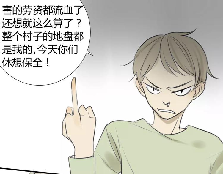 同学关系？韩漫全集-第34话 平时嚣张惯了吧你无删减无遮挡章节图片 