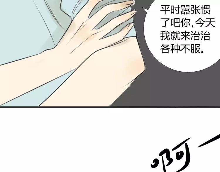 同学关系？韩漫全集-第34话 平时嚣张惯了吧你无删减无遮挡章节图片 