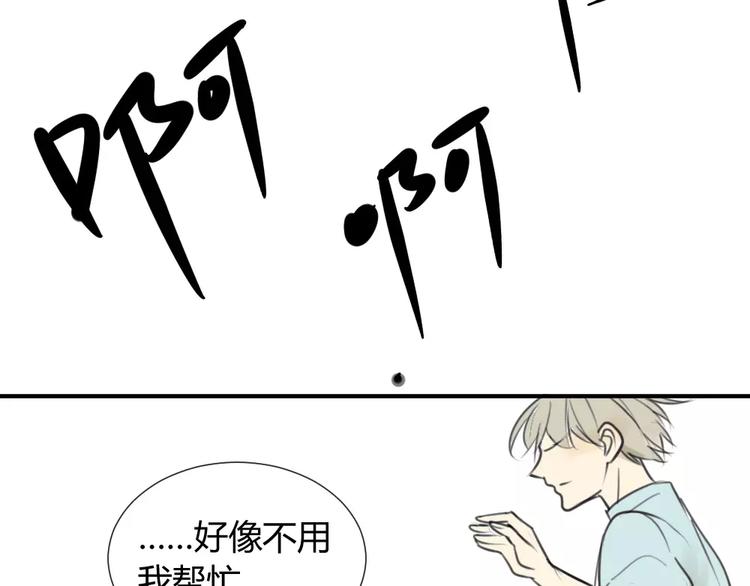 同学关系？韩漫全集-第34话 平时嚣张惯了吧你无删减无遮挡章节图片 