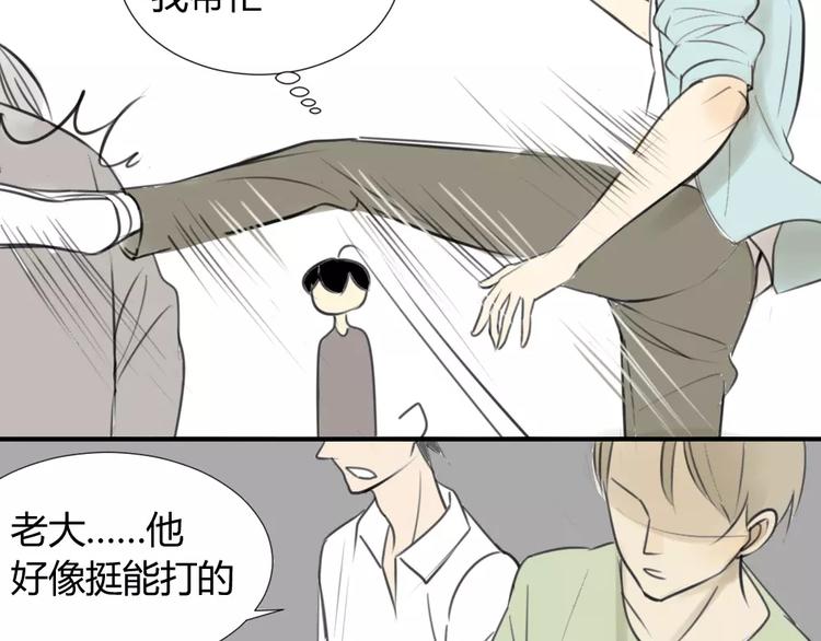 同学关系？韩漫全集-第34话 平时嚣张惯了吧你无删减无遮挡章节图片 