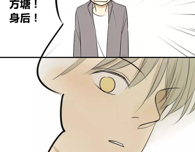同学关系？韩漫全集-第34话 平时嚣张惯了吧你无删减无遮挡章节图片 