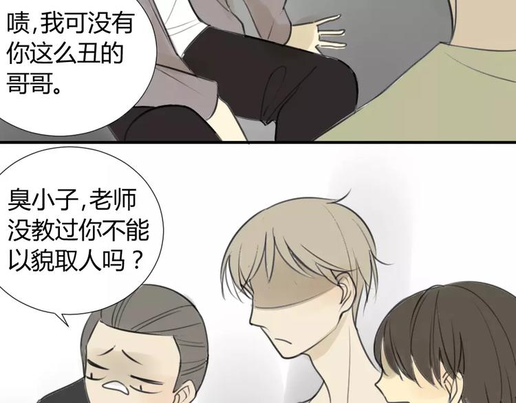 同学关系？韩漫全集-第34话 平时嚣张惯了吧你无删减无遮挡章节图片 