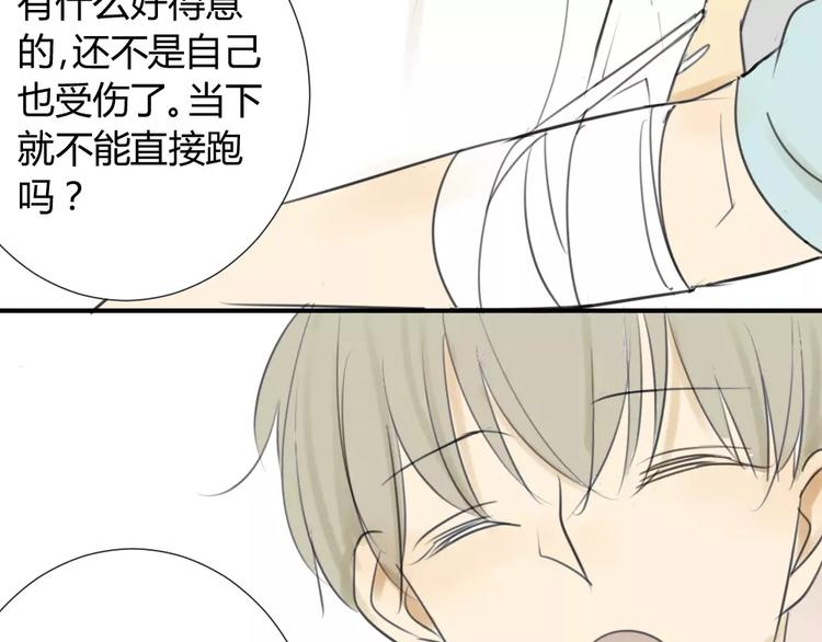 同学关系？韩漫全集-第34话 平时嚣张惯了吧你无删减无遮挡章节图片 