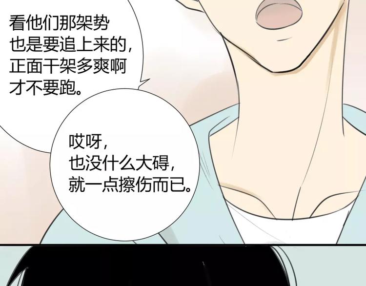 同学关系？韩漫全集-第34话 平时嚣张惯了吧你无删减无遮挡章节图片 