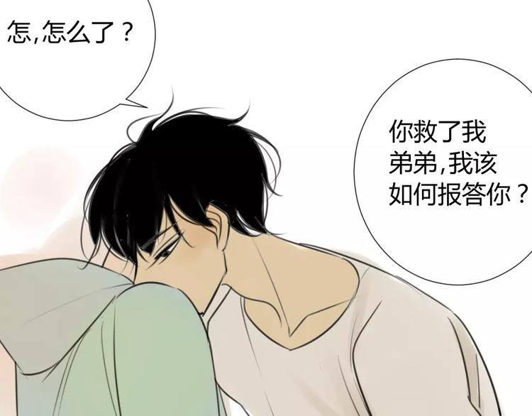 同学关系？韩漫全集-第34话 平时嚣张惯了吧你无删减无遮挡章节图片 