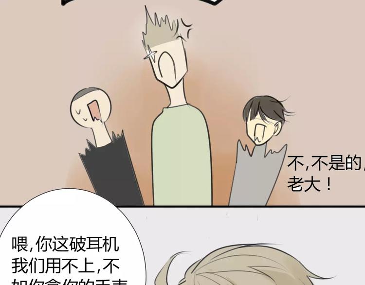 同学关系？韩漫全集-第34话 平时嚣张惯了吧你无删减无遮挡章节图片 