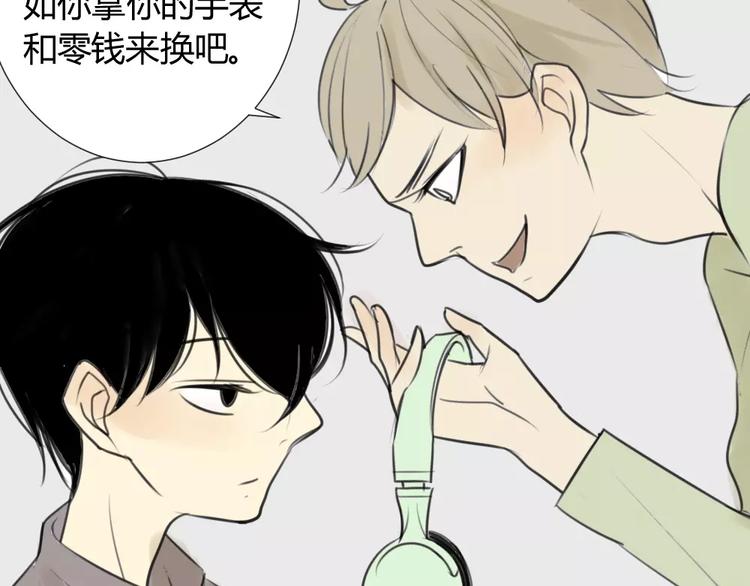 同学关系？韩漫全集-第34话 平时嚣张惯了吧你无删减无遮挡章节图片 