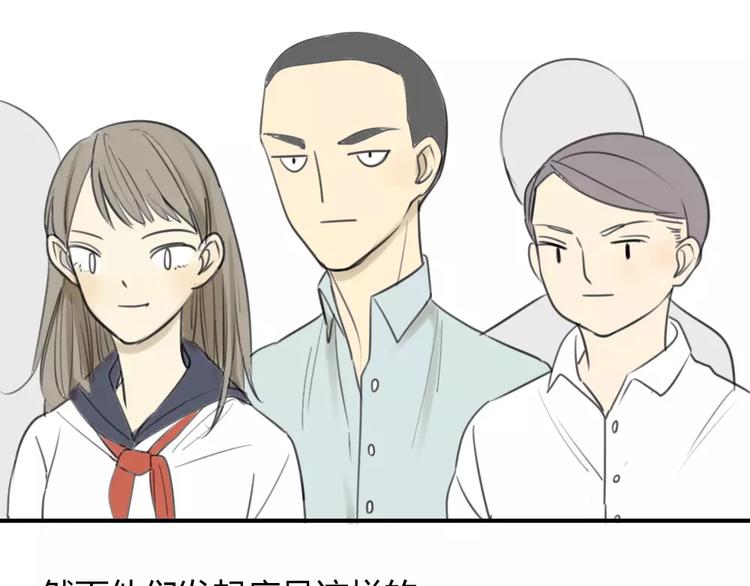同学关系？韩漫全集-第35话 阿树，方塘讨厌你诶！无删减无遮挡章节图片 