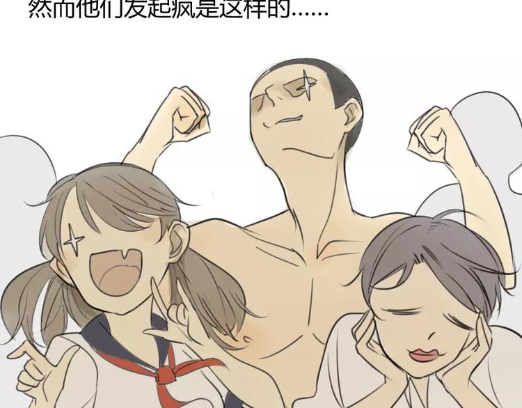 同学关系？韩漫全集-第35话 阿树，方塘讨厌你诶！无删减无遮挡章节图片 