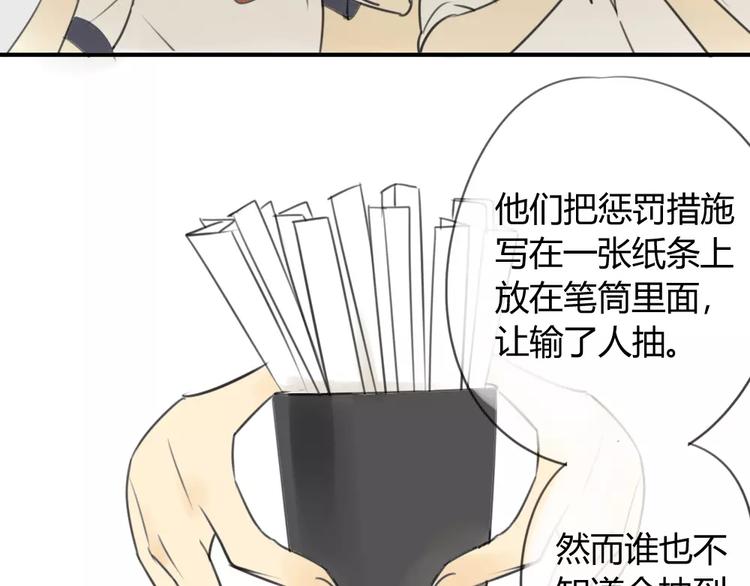 同学关系？韩漫全集-第35话 阿树，方塘讨厌你诶！无删减无遮挡章节图片 