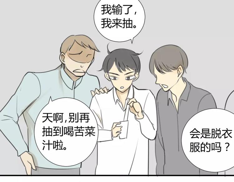 同学关系？韩漫全集-第35话 阿树，方塘讨厌你诶！无删减无遮挡章节图片 
