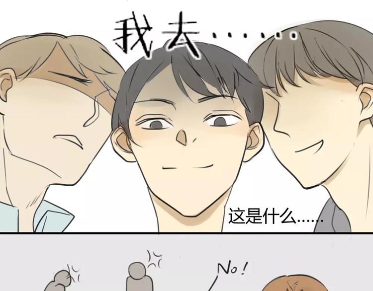 同学关系？韩漫全集-第35话 阿树，方塘讨厌你诶！无删减无遮挡章节图片 