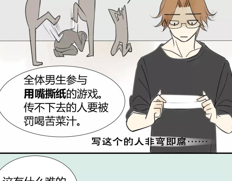 同学关系？韩漫全集-第35话 阿树，方塘讨厌你诶！无删减无遮挡章节图片 