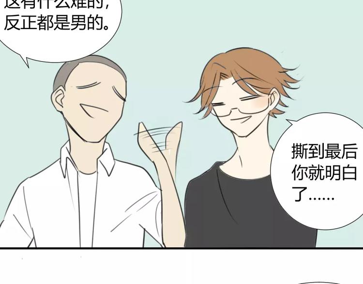 同学关系？韩漫全集-第35话 阿树，方塘讨厌你诶！无删减无遮挡章节图片 