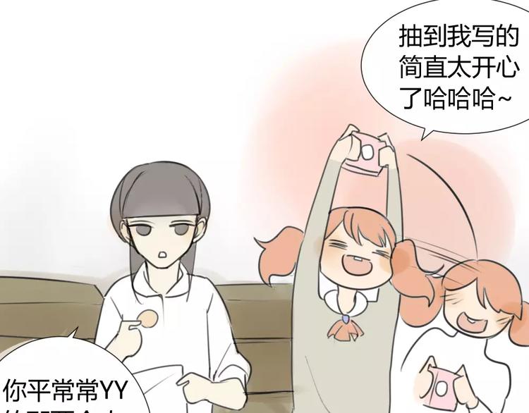 同学关系？韩漫全集-第35话 阿树，方塘讨厌你诶！无删减无遮挡章节图片 