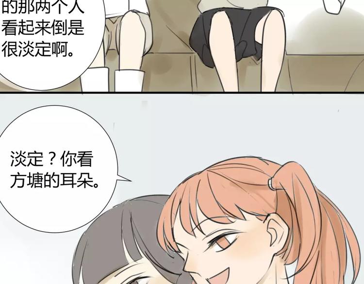 同学关系？韩漫全集-第35话 阿树，方塘讨厌你诶！无删减无遮挡章节图片 