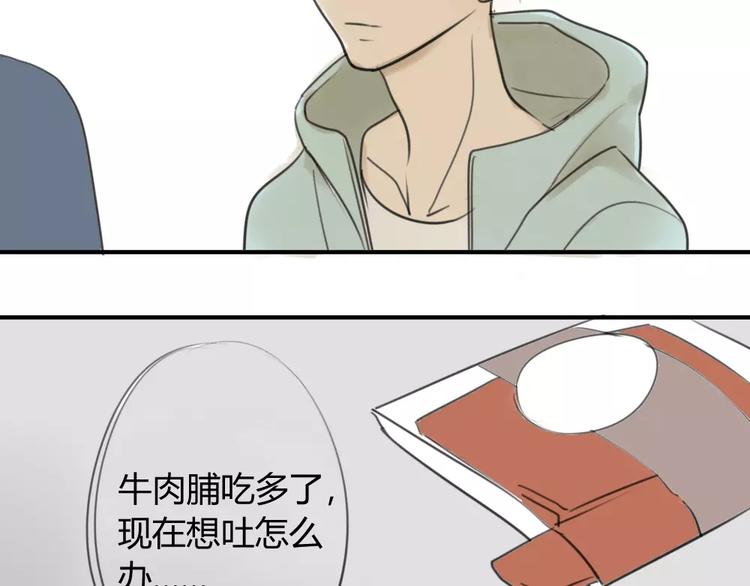 同学关系？韩漫全集-第35话 阿树，方塘讨厌你诶！无删减无遮挡章节图片 