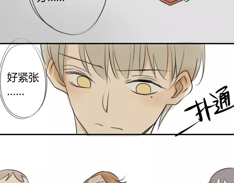 同学关系？韩漫全集-第35话 阿树，方塘讨厌你诶！无删减无遮挡章节图片 
