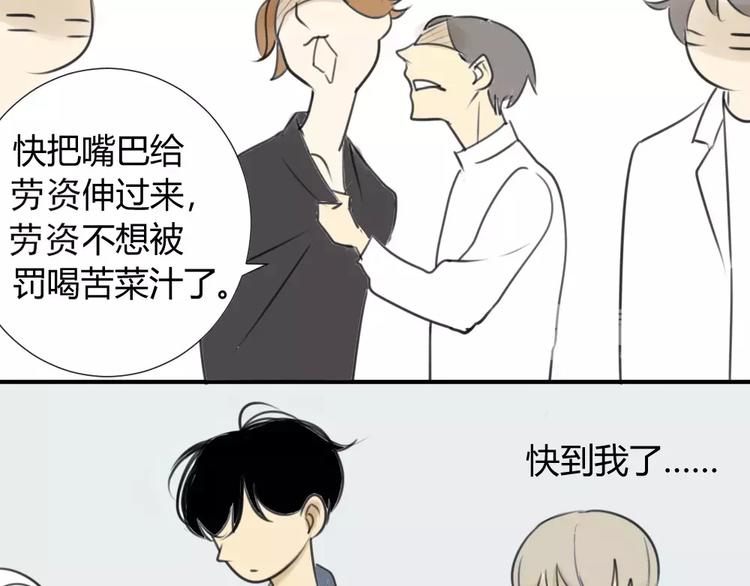 同学关系？韩漫全集-第35话 阿树，方塘讨厌你诶！无删减无遮挡章节图片 