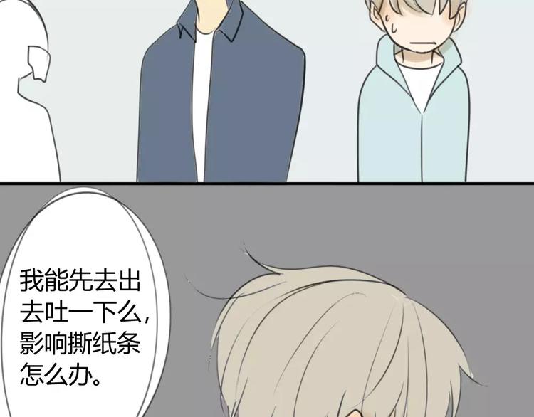 同学关系？韩漫全集-第35话 阿树，方塘讨厌你诶！无删减无遮挡章节图片 
