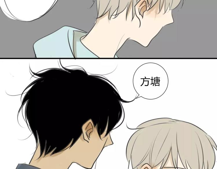 同学关系？韩漫全集-第35话 阿树，方塘讨厌你诶！无删减无遮挡章节图片 