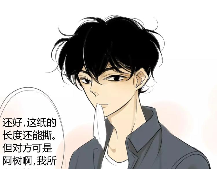 同学关系？韩漫全集-第35话 阿树，方塘讨厌你诶！无删减无遮挡章节图片 