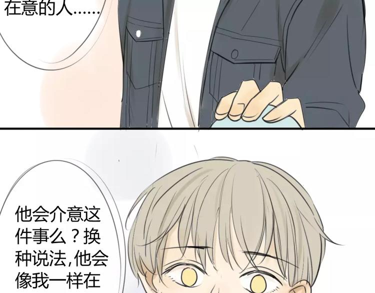 同学关系？韩漫全集-第35话 阿树，方塘讨厌你诶！无删减无遮挡章节图片 