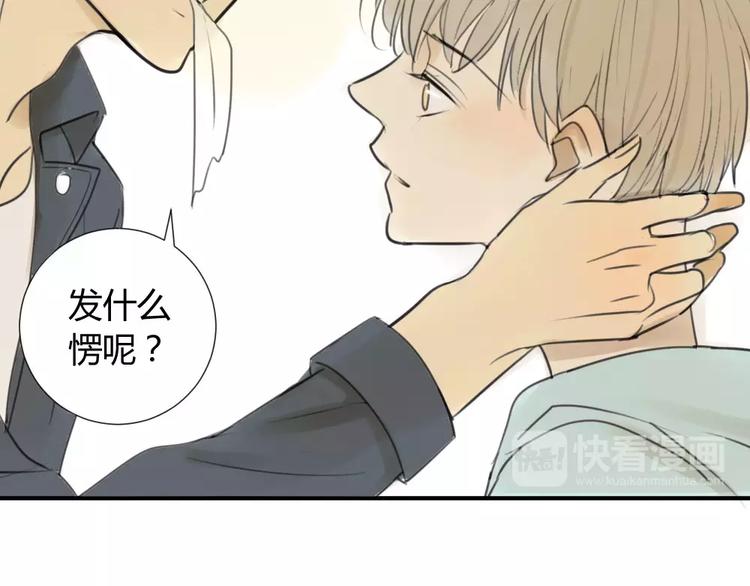 同学关系？韩漫全集-第35话 阿树，方塘讨厌你诶！无删减无遮挡章节图片 