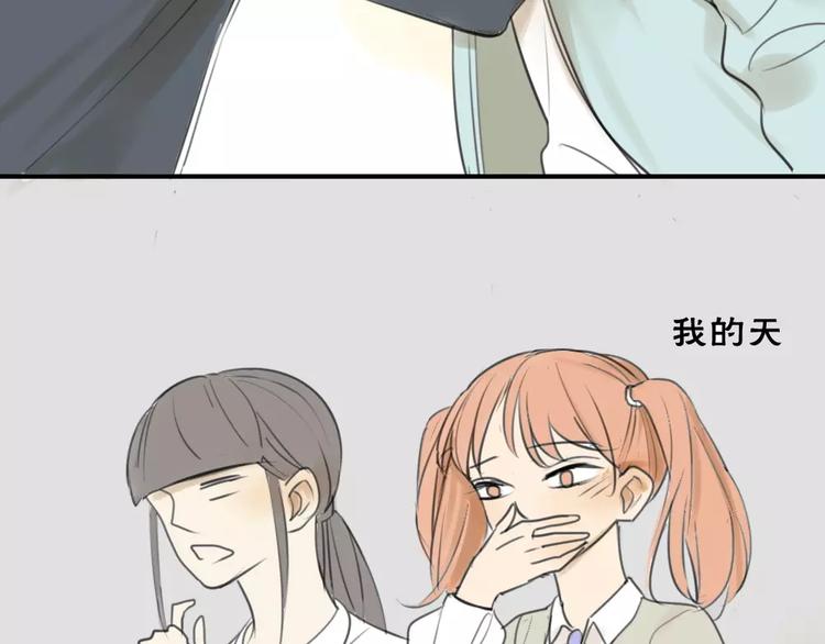 同学关系？韩漫全集-第35话 阿树，方塘讨厌你诶！无删减无遮挡章节图片 