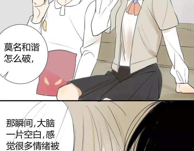 同学关系？韩漫全集-第35话 阿树，方塘讨厌你诶！无删减无遮挡章节图片 