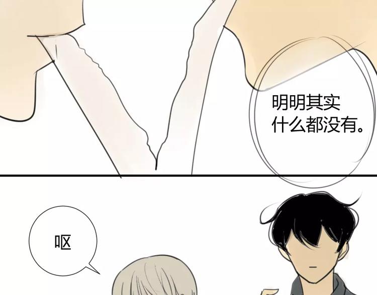 同学关系？韩漫全集-第35话 阿树，方塘讨厌你诶！无删减无遮挡章节图片 