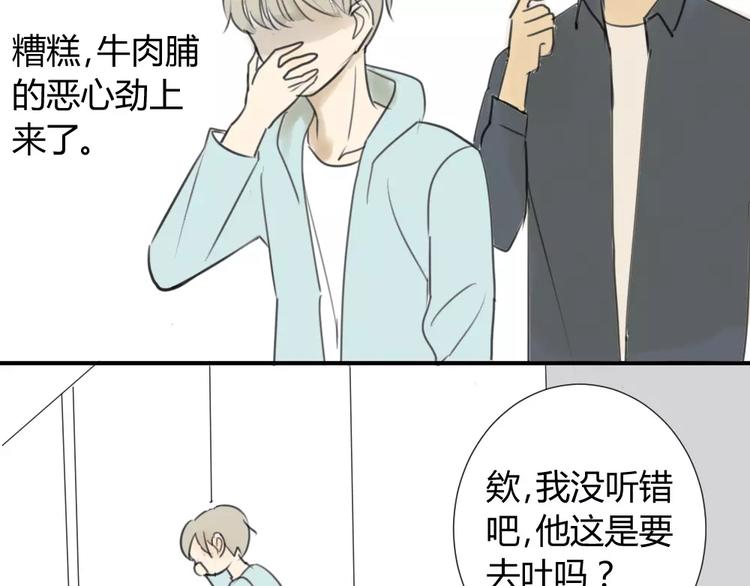 同学关系？韩漫全集-第35话 阿树，方塘讨厌你诶！无删减无遮挡章节图片 