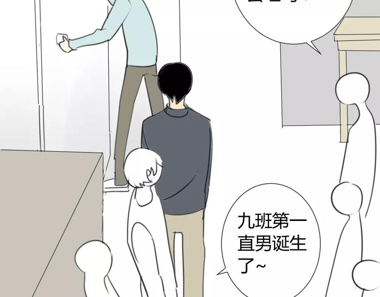 同学关系？韩漫全集-第35话 阿树，方塘讨厌你诶！无删减无遮挡章节图片 