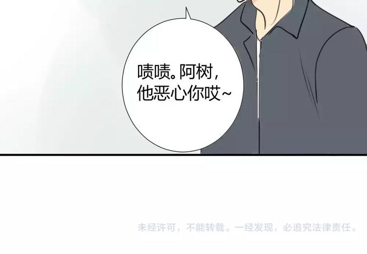 同学关系？韩漫全集-第35话 阿树，方塘讨厌你诶！无删减无遮挡章节图片 