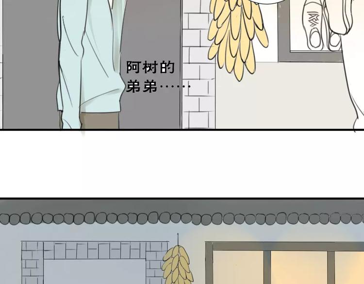 同学关系？韩漫全集-第35话 阿树，方塘讨厌你诶！无删减无遮挡章节图片 