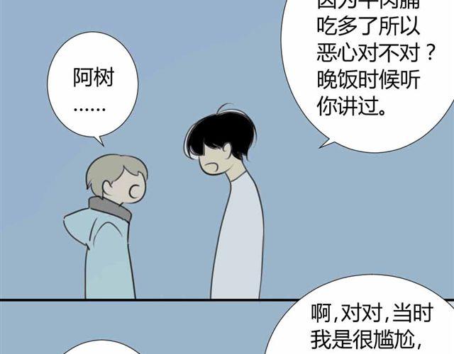 同学关系？韩漫全集-第36话 我来教你跳舞吧无删减无遮挡章节图片 