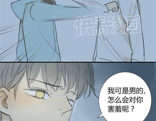 同学关系？韩漫全集-第36话 我来教你跳舞吧无删减无遮挡章节图片 