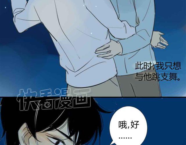 同学关系？韩漫全集-第36话 我来教你跳舞吧无删减无遮挡章节图片 