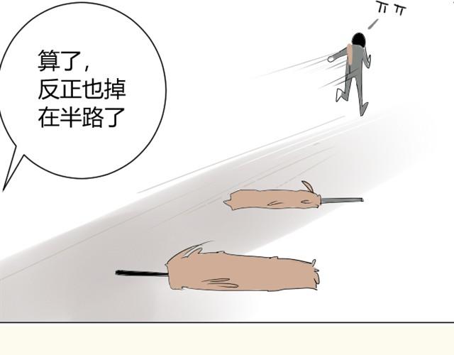 同学关系？韩漫全集-第5话 只是流鼻血啊无删减无遮挡章节图片 