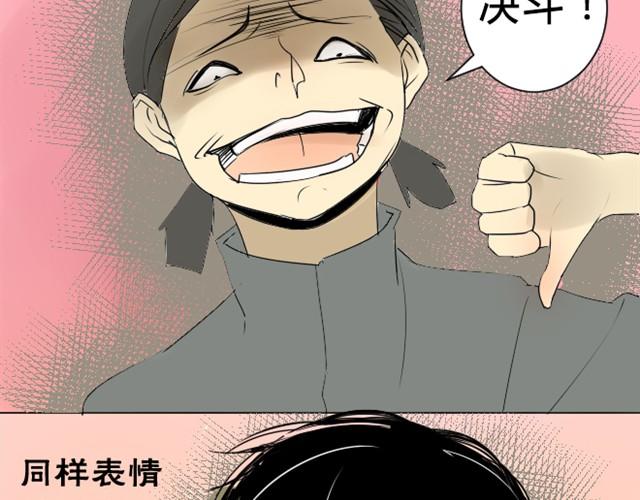 同学关系？韩漫全集-第5话 只是流鼻血啊无删减无遮挡章节图片 