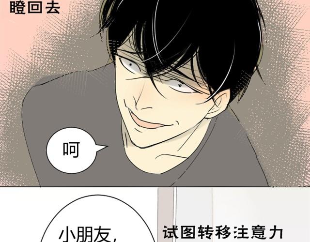 同学关系？韩漫全集-第5话 只是流鼻血啊无删减无遮挡章节图片 
