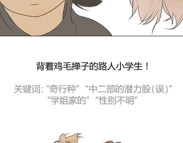 同学关系？韩漫全集-第5话 只是流鼻血啊无删减无遮挡章节图片 
