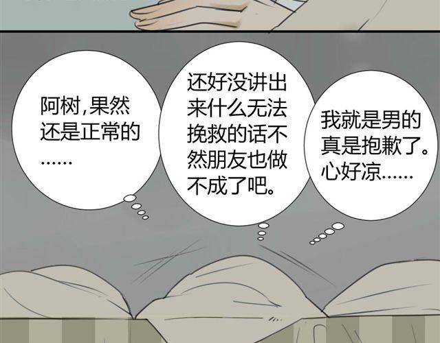 同学关系？韩漫全集-第37话 被偷拍了无删减无遮挡章节图片 