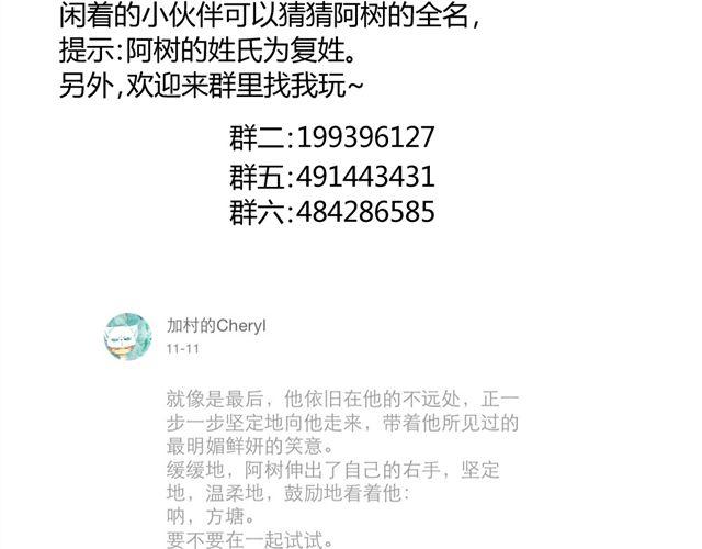 同学关系？韩漫全集-第37话 被偷拍了无删减无遮挡章节图片 